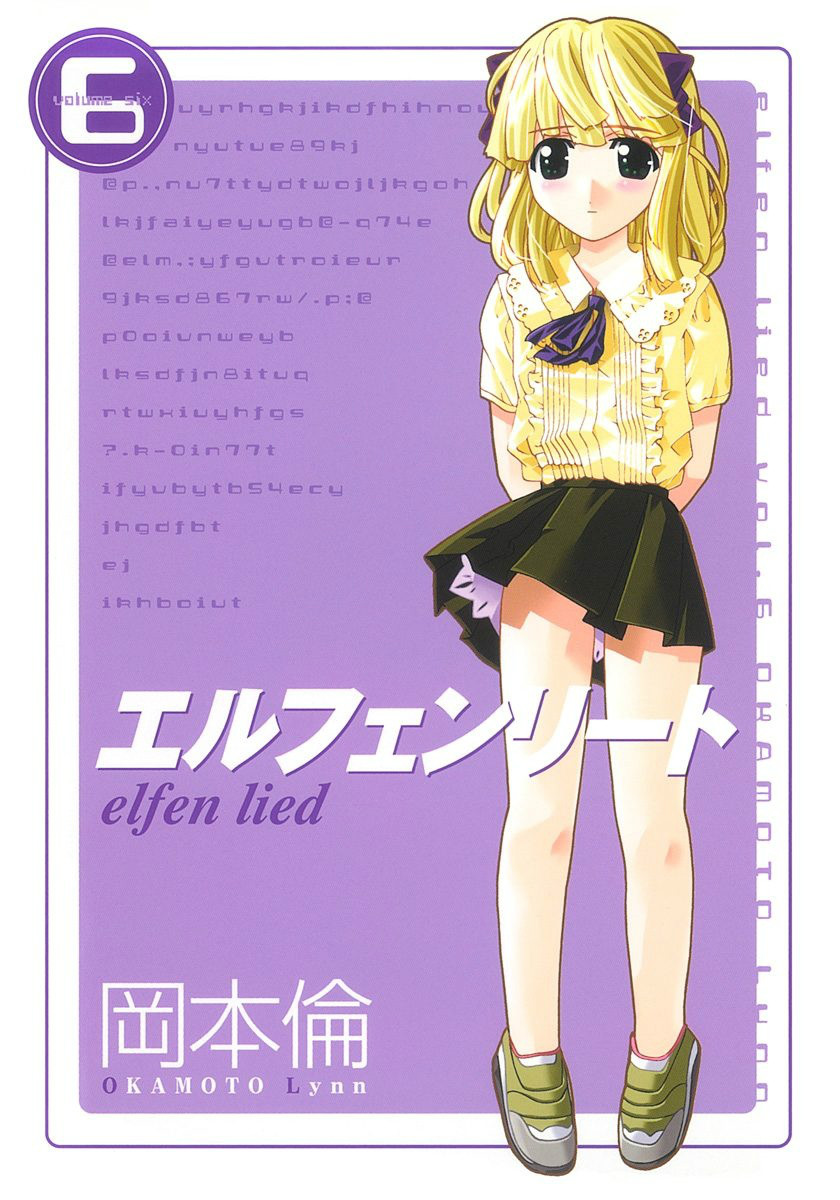 妖精的旋律(EL（日本動漫《妖精的旋律(Elfen Lied)》簡稱）)