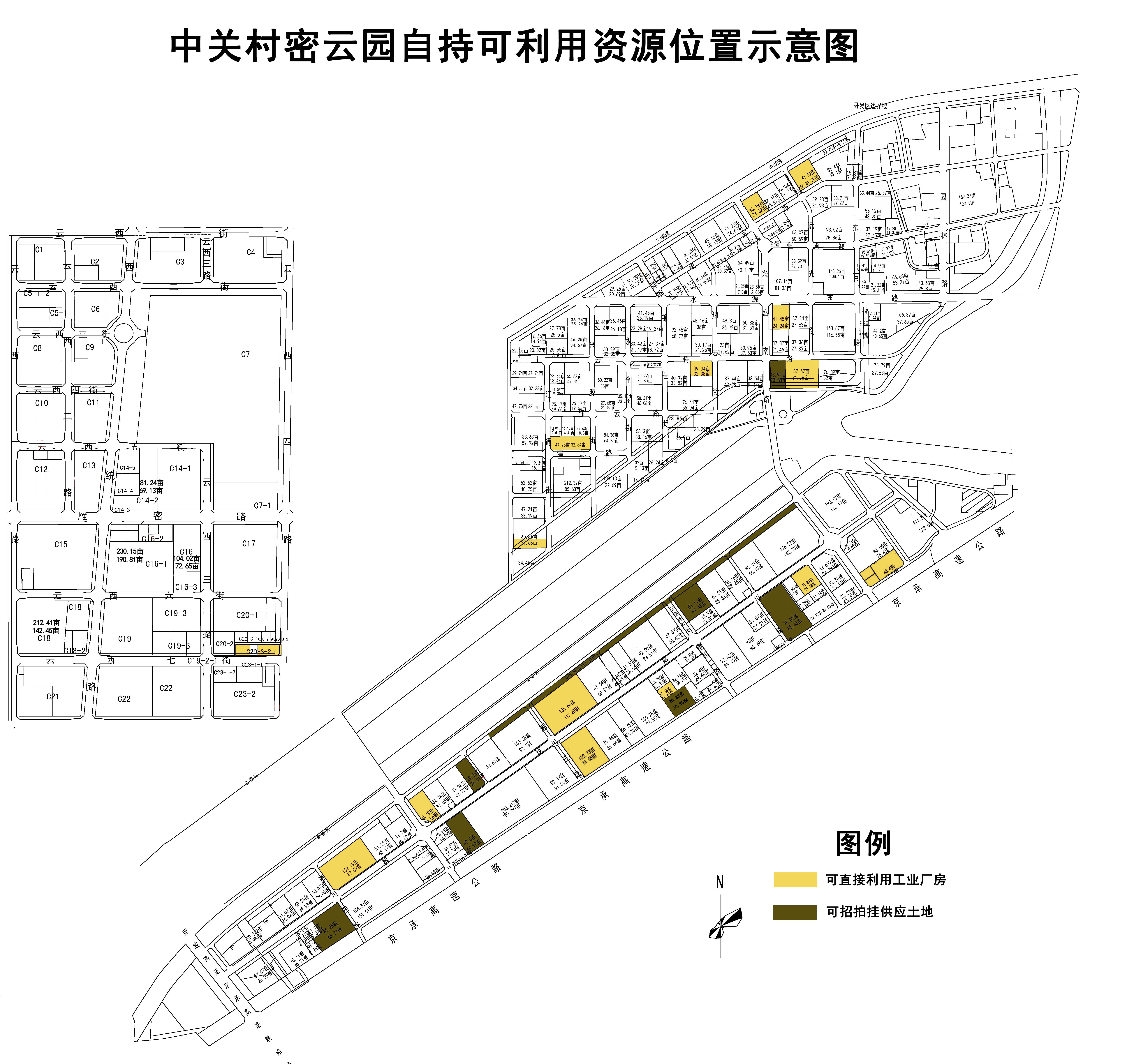 中關村科技園區密雲園