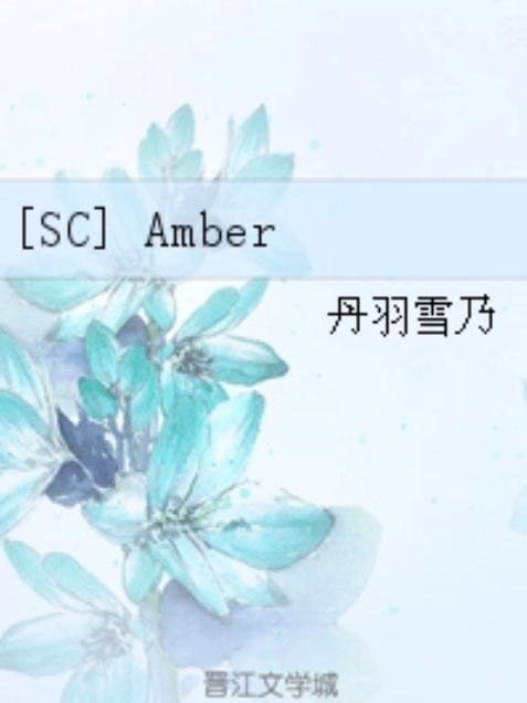 [SC] Amber