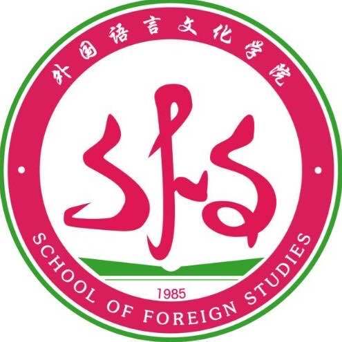 中國礦業大學外國語言文化學院