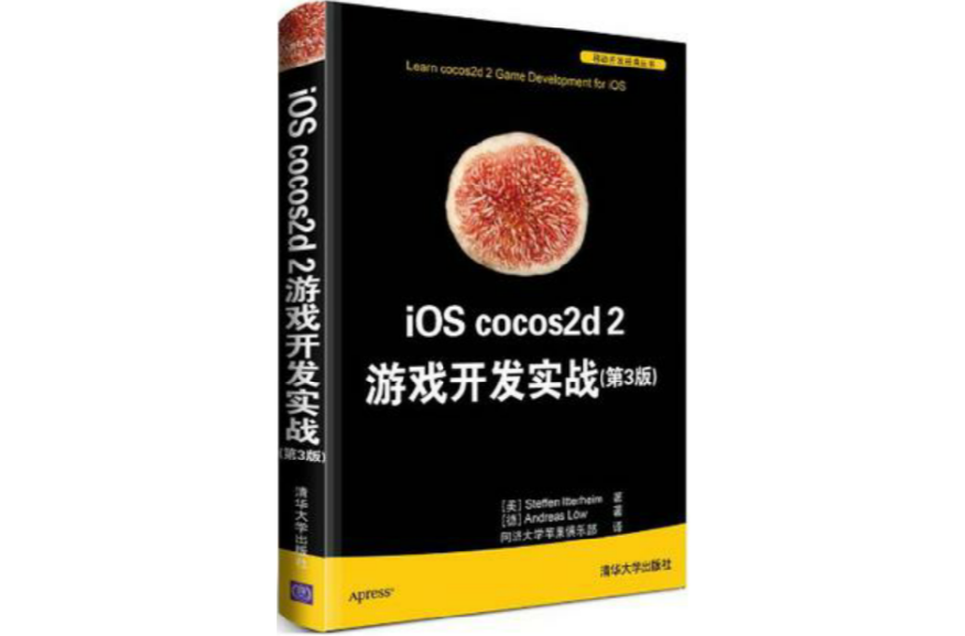 iOS cocos2d 2遊戲開發實戰