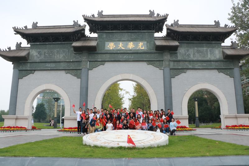 西南財經大學國際商學院