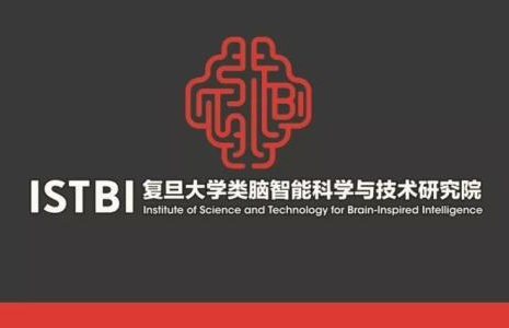 復旦大學類腦智慧型科學與技術研究院