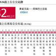 香港公交九巴82k路