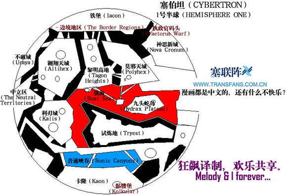 塞伯坦(塞伯特恩)