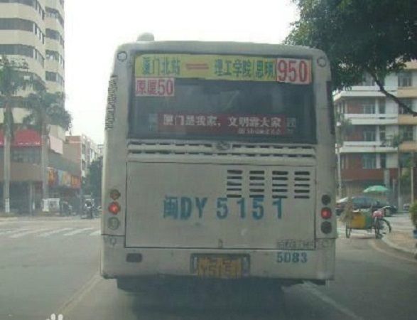 廈門公交950路