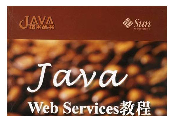 Java Web Services教程