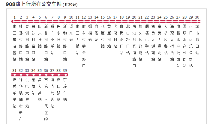 湛江公交908路