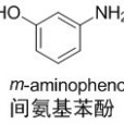 間氨基苯酚