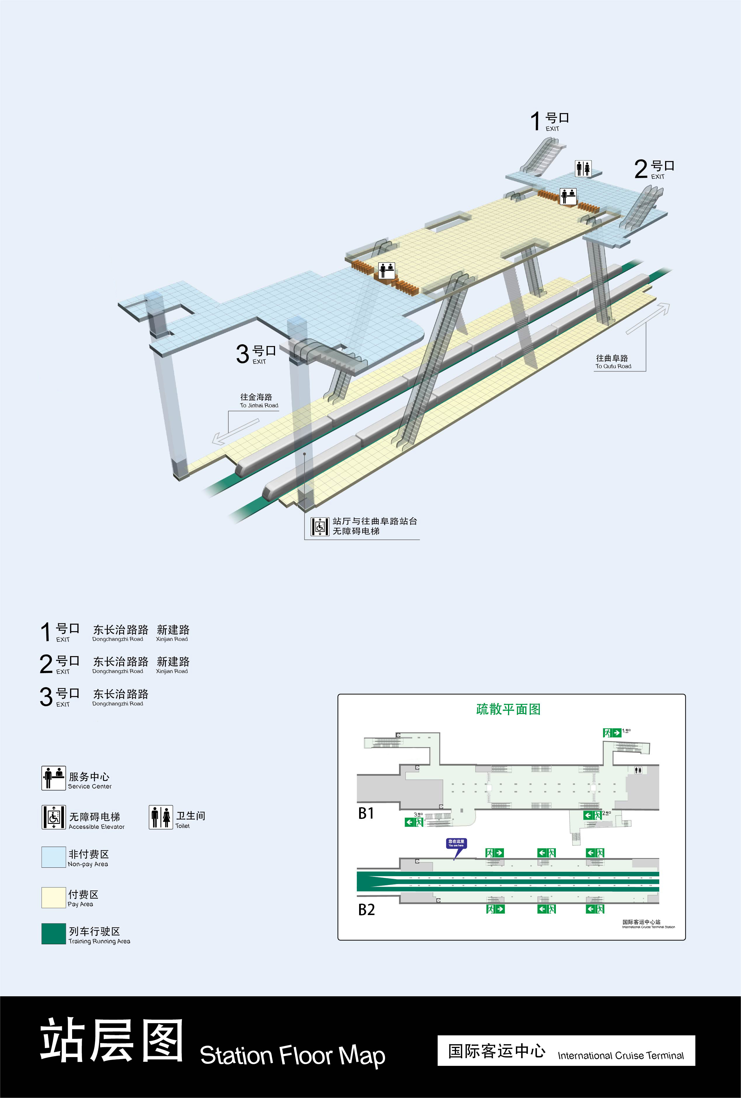 上海捷運國際客運中心站