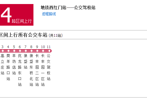 北京公交興14路區間