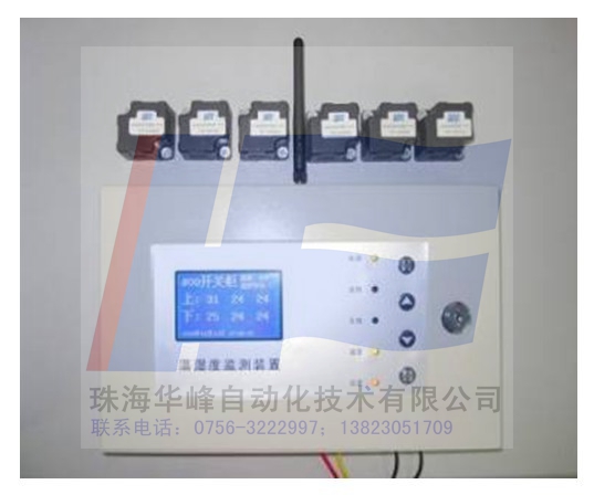 珠海華峰自動化技術有限公司