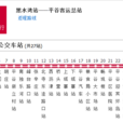 北京公交平27路