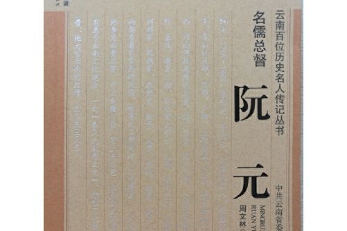 兩宋金元名家醫案(2016年雲南人民出版社出版的圖書)