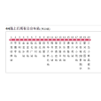 江門公交44路