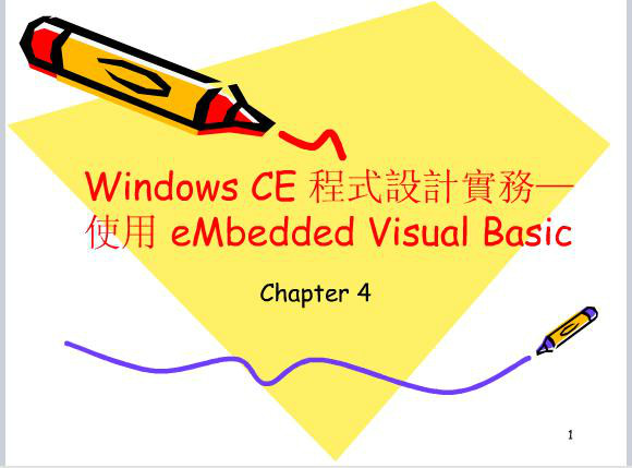 ASP.NET程式設計實務－使用VISUAL Basic.NET