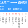 遵義公交13路