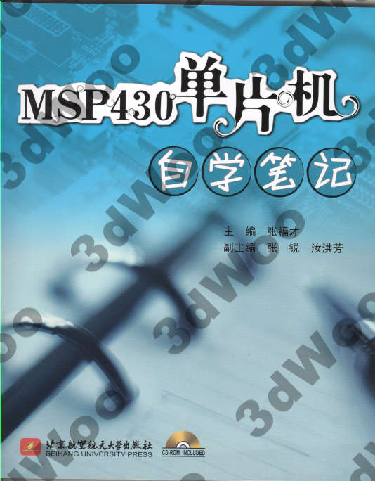 MSP430單片機自學筆記