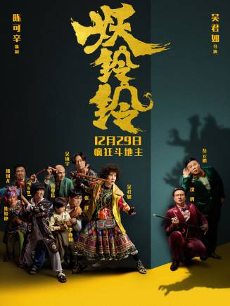 吳君如(中國香港女演員、導演、歌手、主持人)