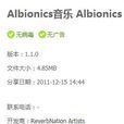 Albionics音樂