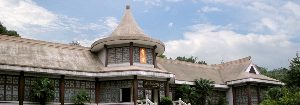 南京曉莊學院(曉莊師範)