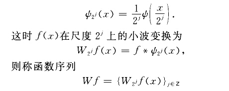 二進小波變換