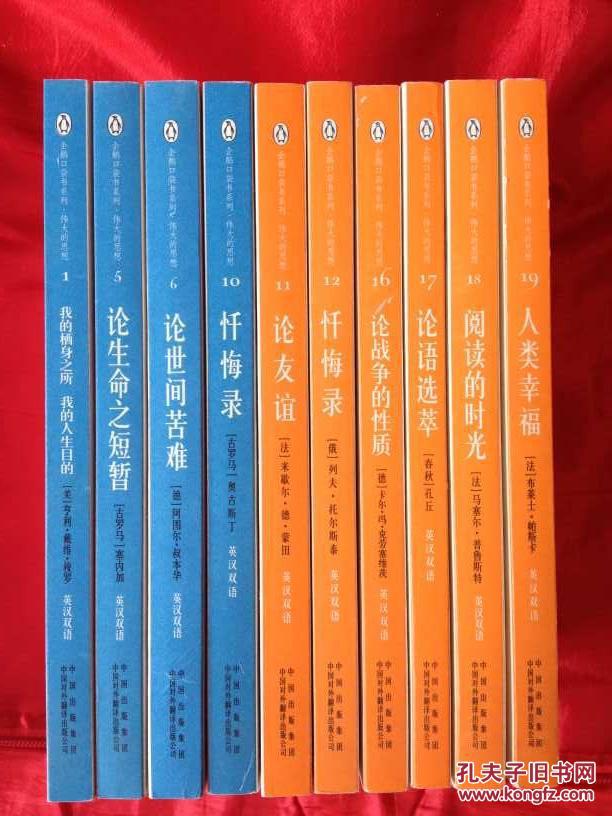 企鵝口袋書系列·偉大的思想：恐懼和戰慄