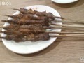 羊肉串