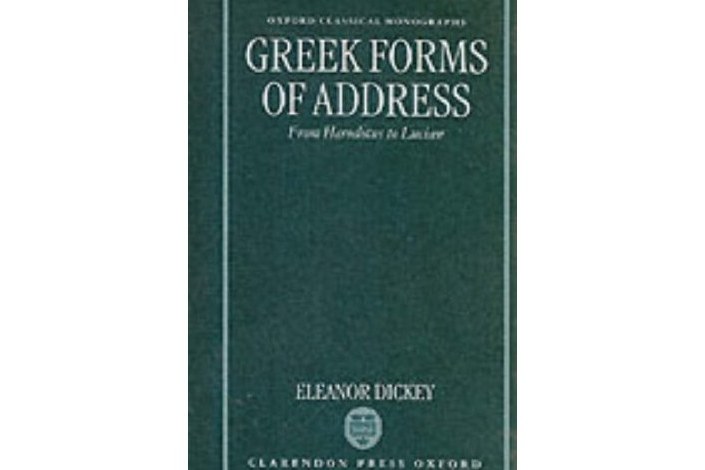 Greek Forms of Address