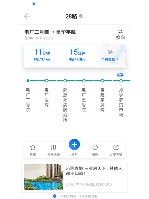 焦作公交28路臨時線路