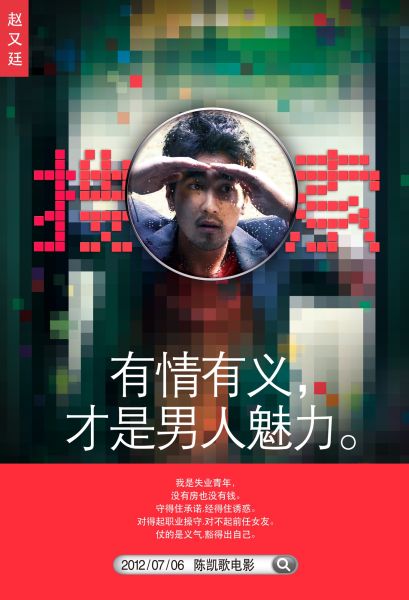 搜尋 楊守誠