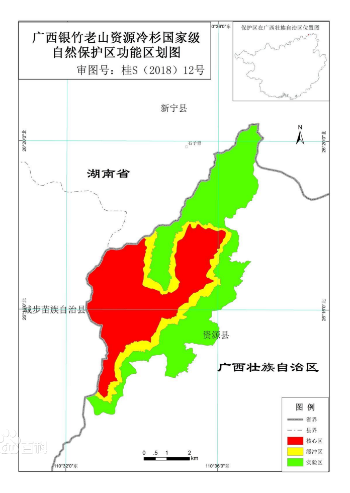 廣西銀竹老山資源冷杉國家級自然保護區(銀竹老山自然保護區)