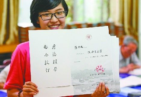 “賣萌”錄取通知書