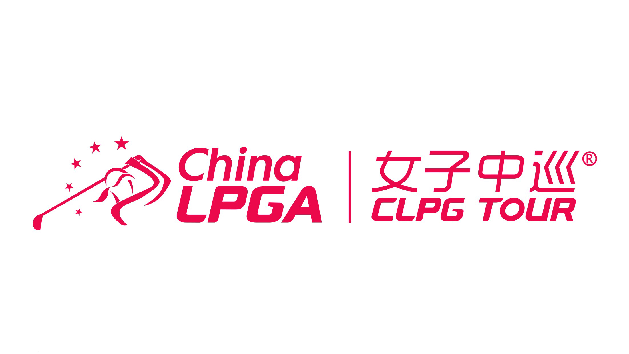 中國女子職業高爾夫球巡迴賽