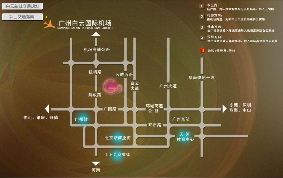 5號停機坪