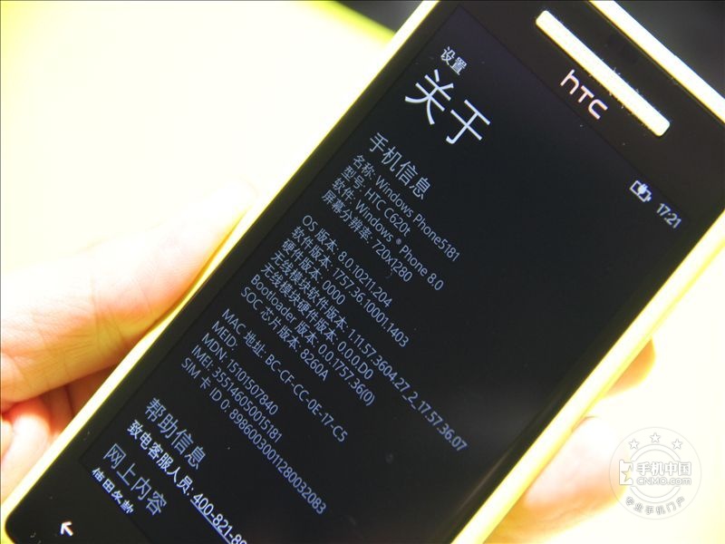 HTC C620t