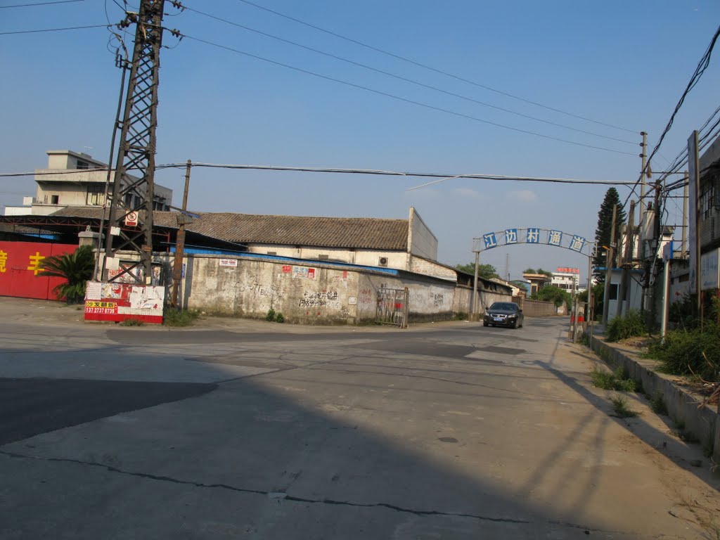 江邊村(湖南省永州市祁陽縣大忠橋鎮轄下村)