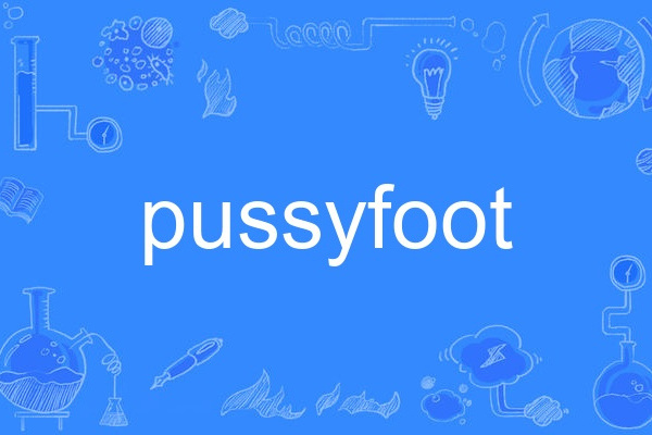 pussyfoot