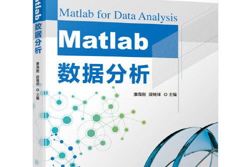 matlab數據分析