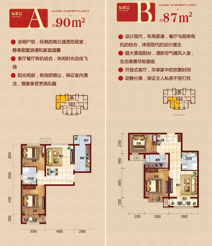 楓水灣二期戶型圖