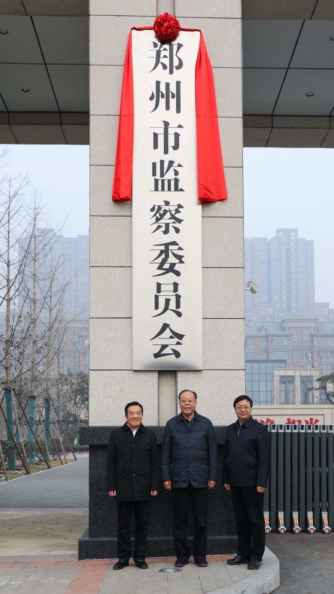 中國共產黨鄭州市紀律檢查委員會