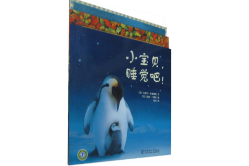 夢幻雙語圖畫書