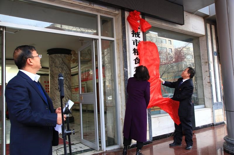 張掖市糧食和物資儲備局