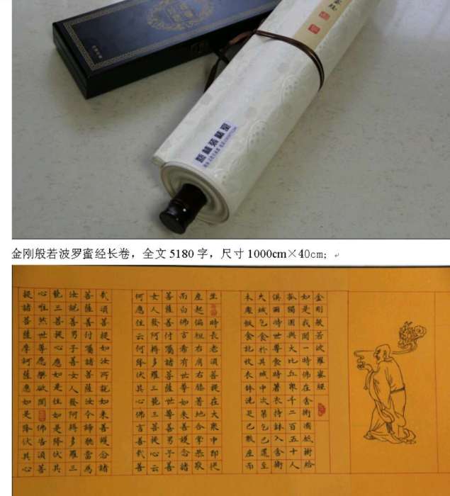 楊吉壽(中國書法家)