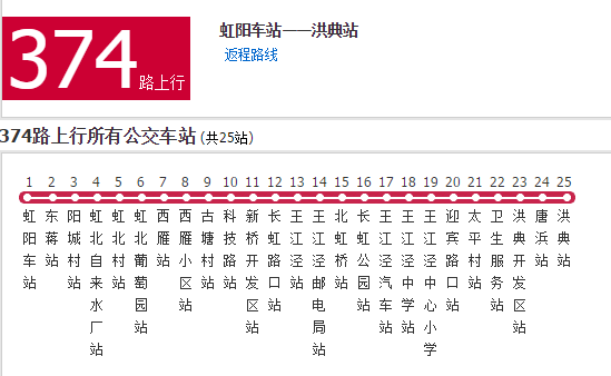 嘉興公交374路