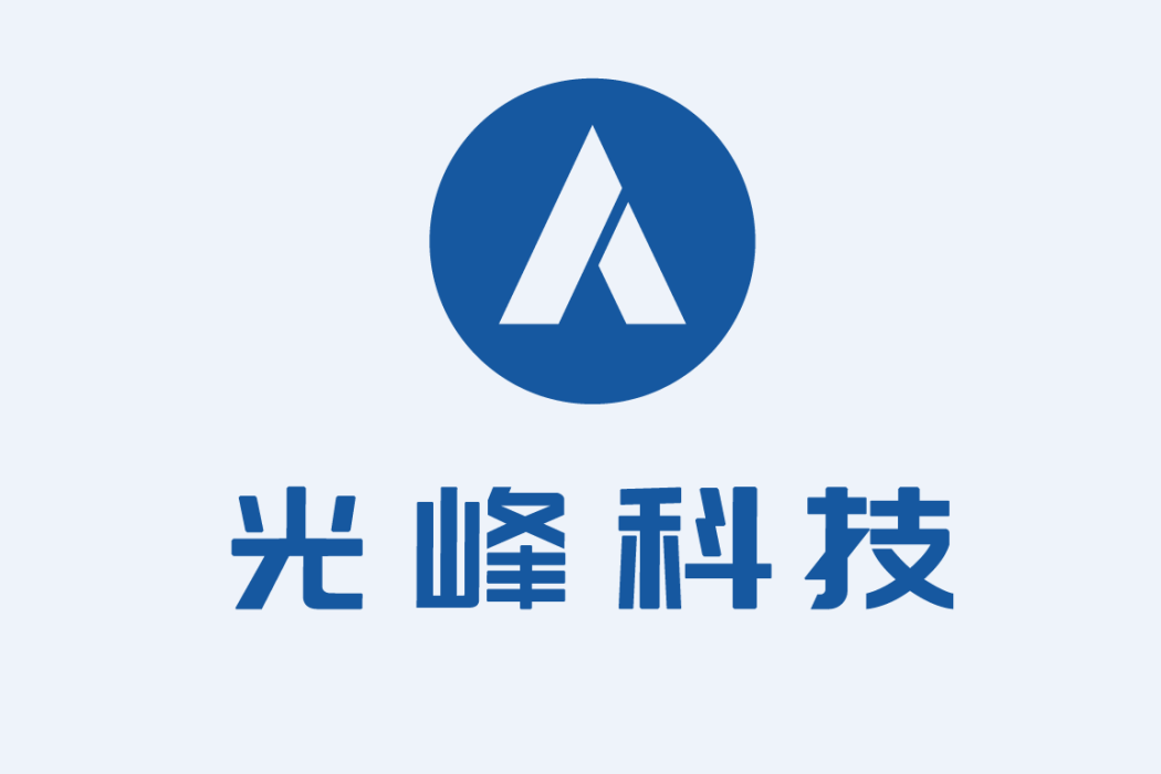 深圳光峰科技股份有限公司