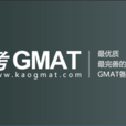 考GMAT