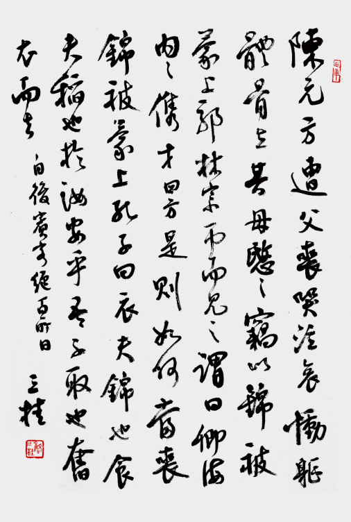 三桂書畫集