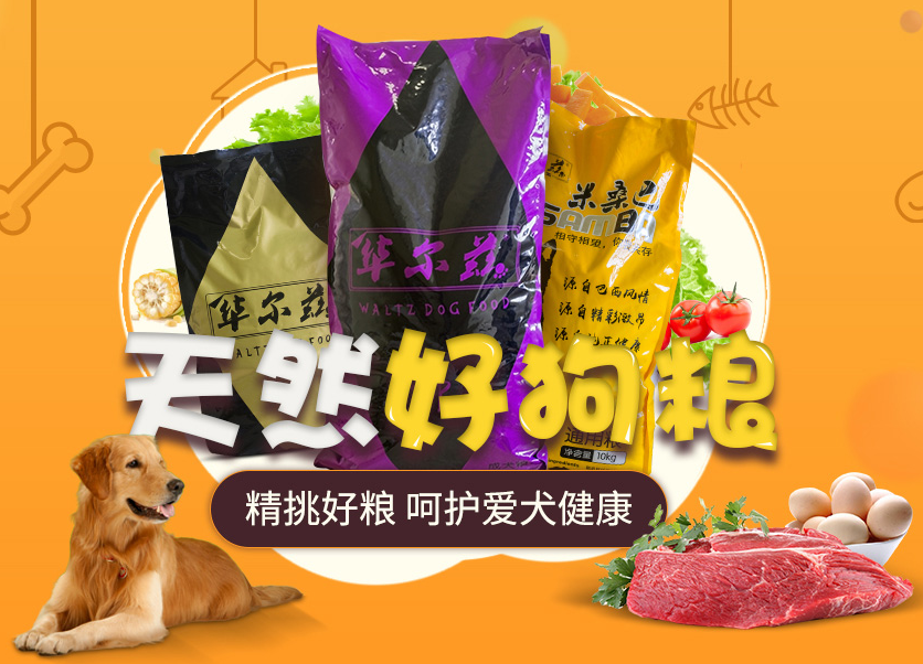 深圳市傑爾斯寵物食品有限公司