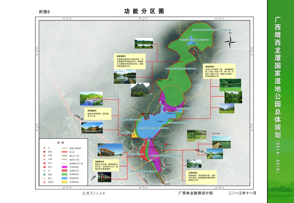 廣西靖西龍潭國家濕地公園